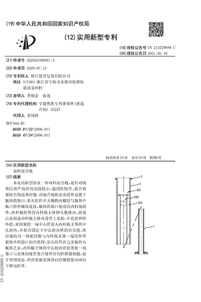 patent - 11