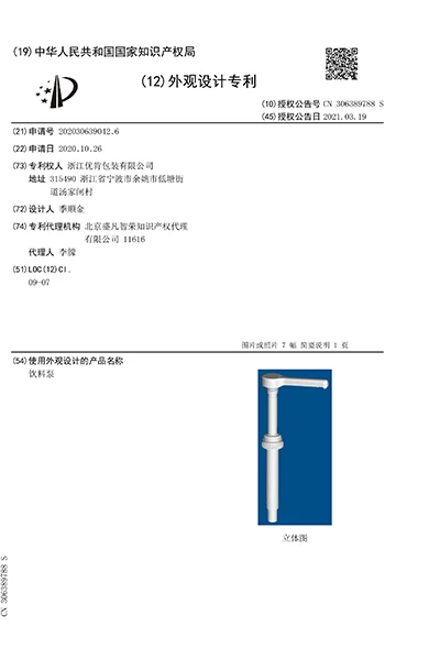 patent - 14