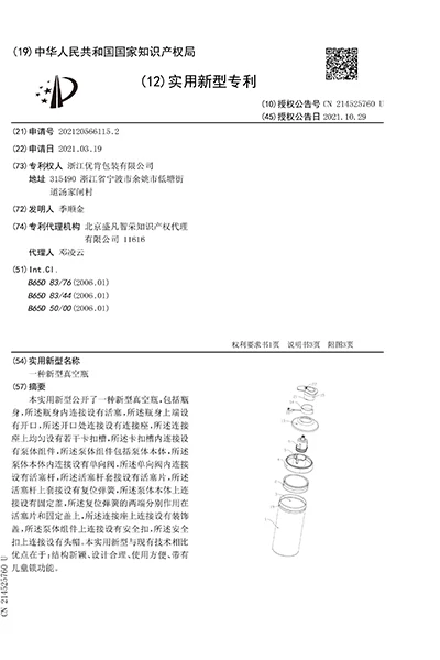 patent - 15