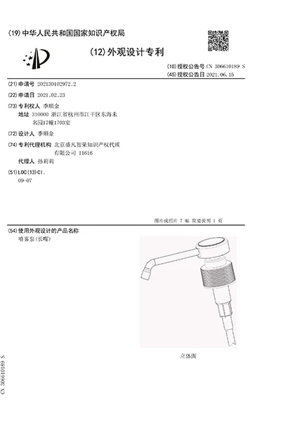patent - 16
