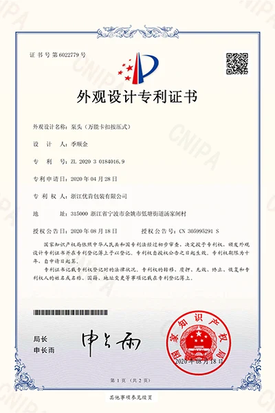 patent - 3