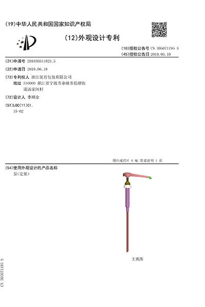 patent - 6