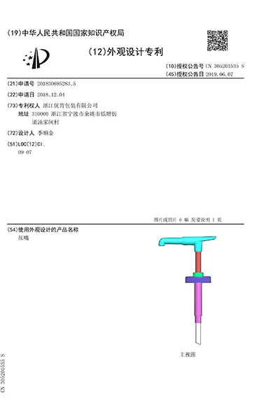 patent - 7