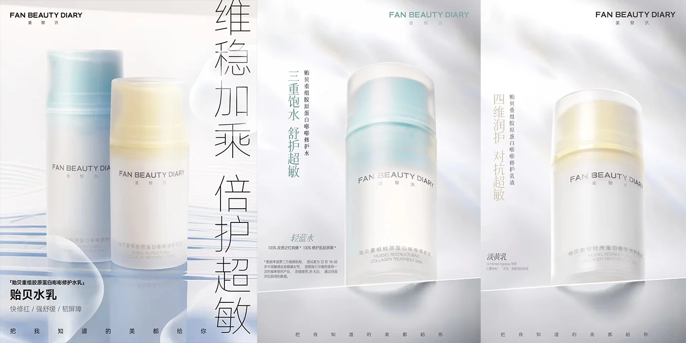 fan beauty adopts our airless pump bottles